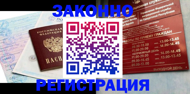 прописка для школы в Пермском крае