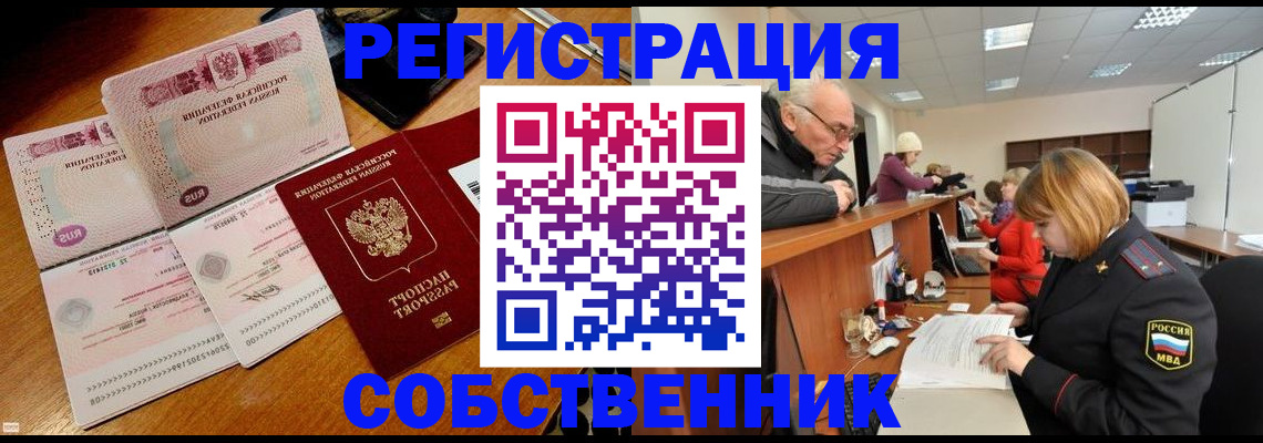 прописка иностранных граждан в Пермском крае