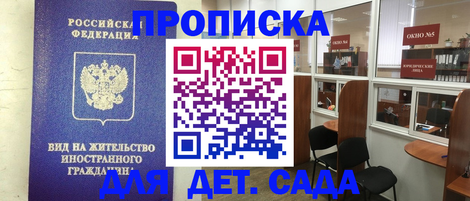 прописка в Пермском крае